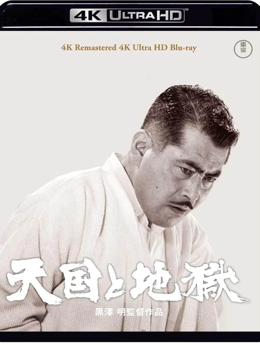 天国与地狱