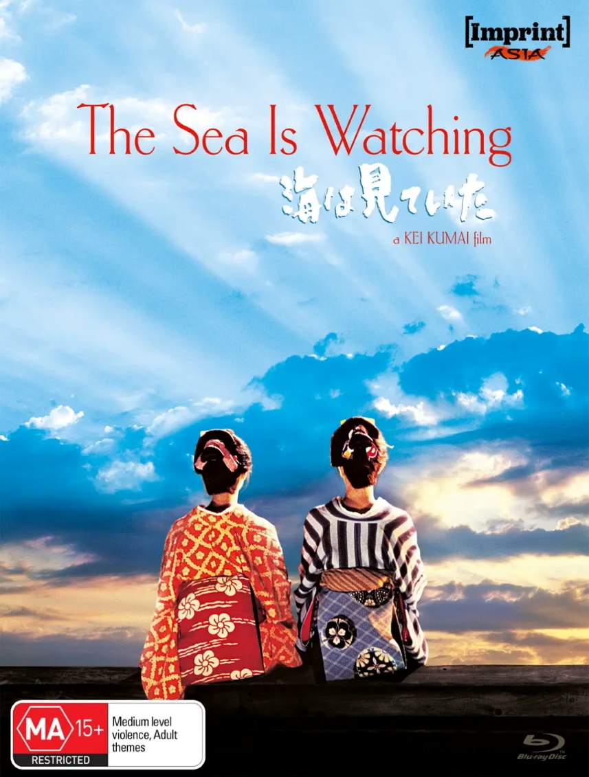 大海作证