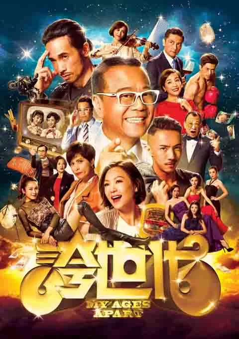 夸世代