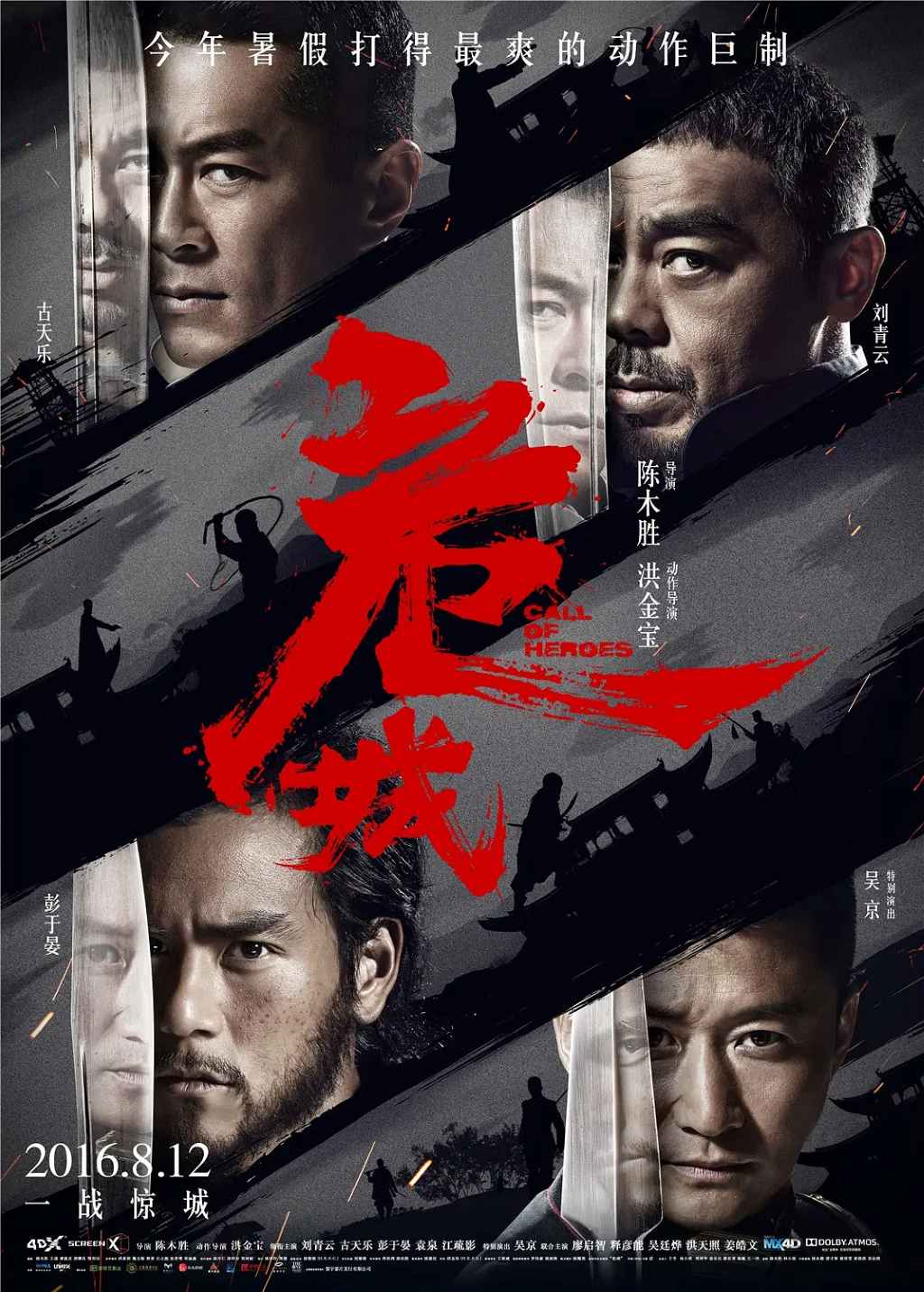 危城