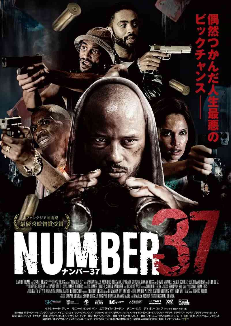 37号