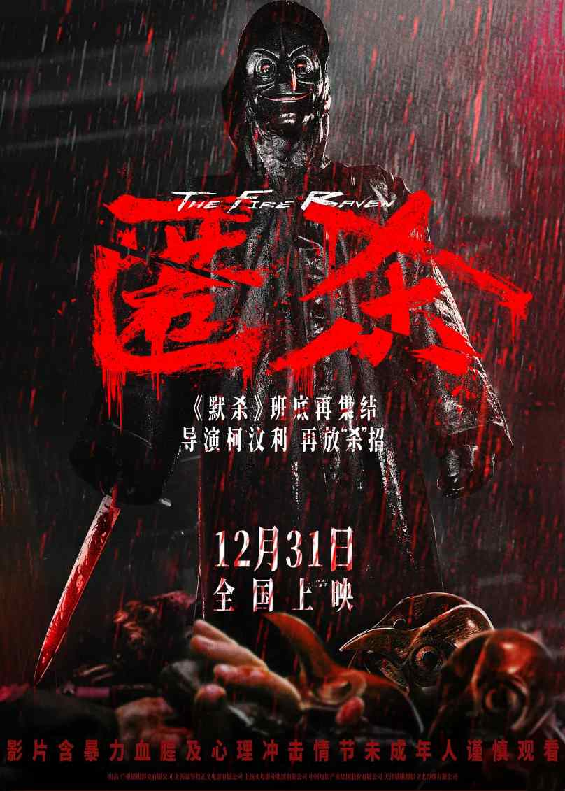 匿杀
