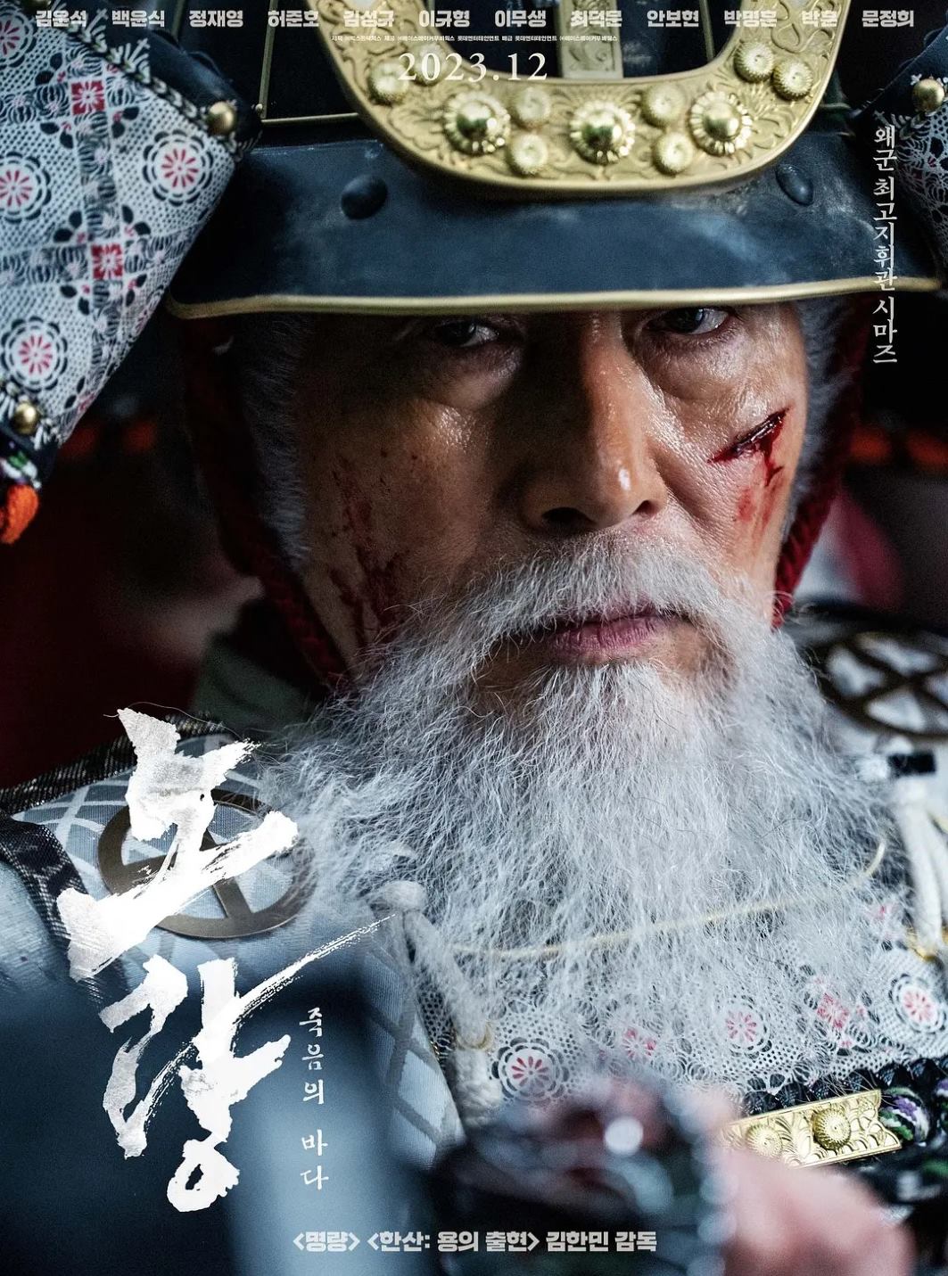 露梁海战