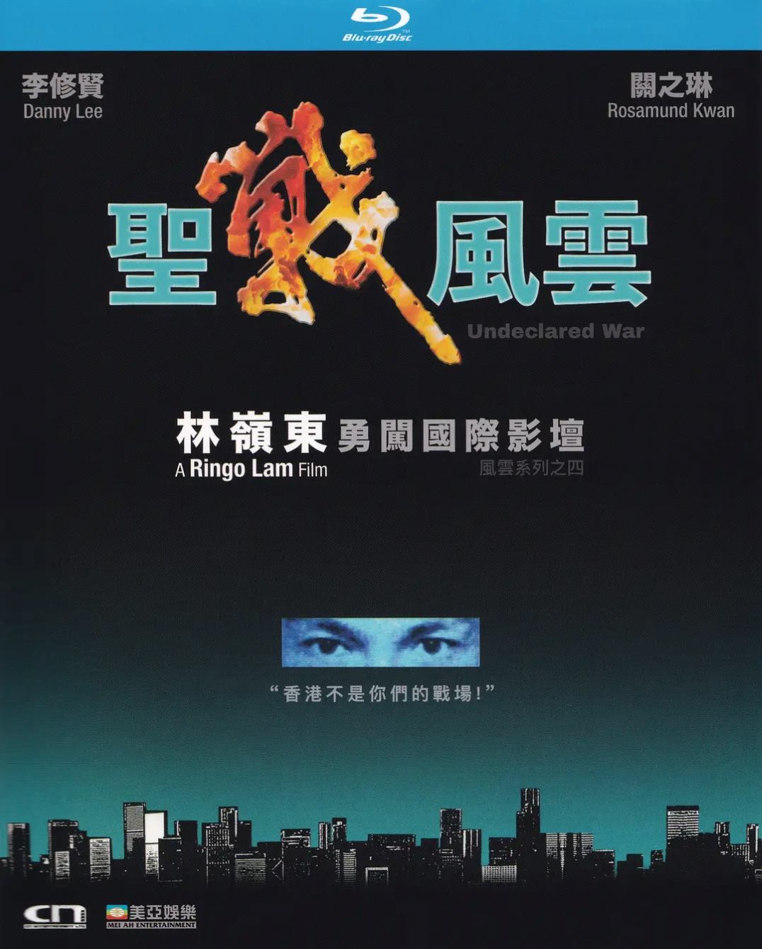 圣战风云