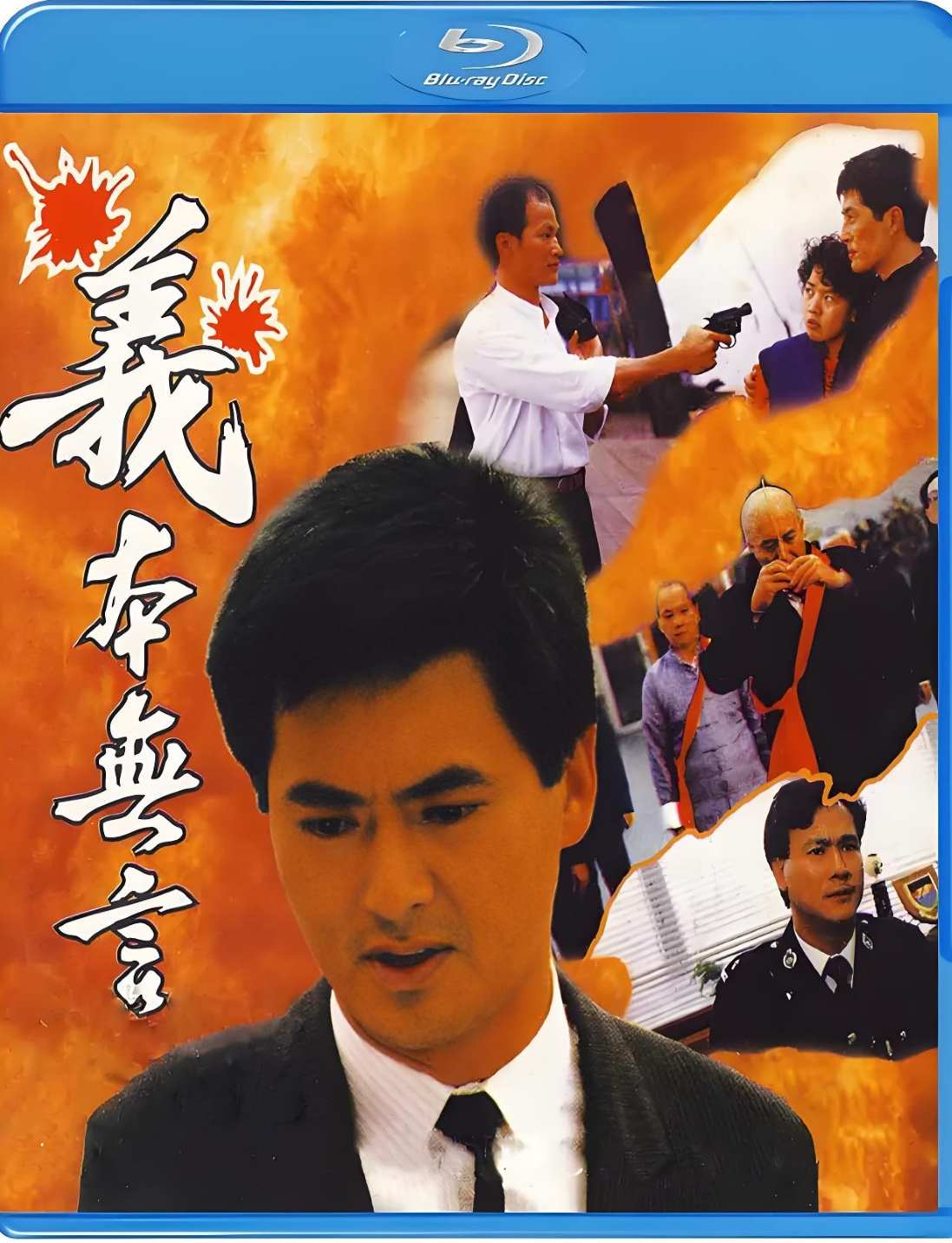 义本无言