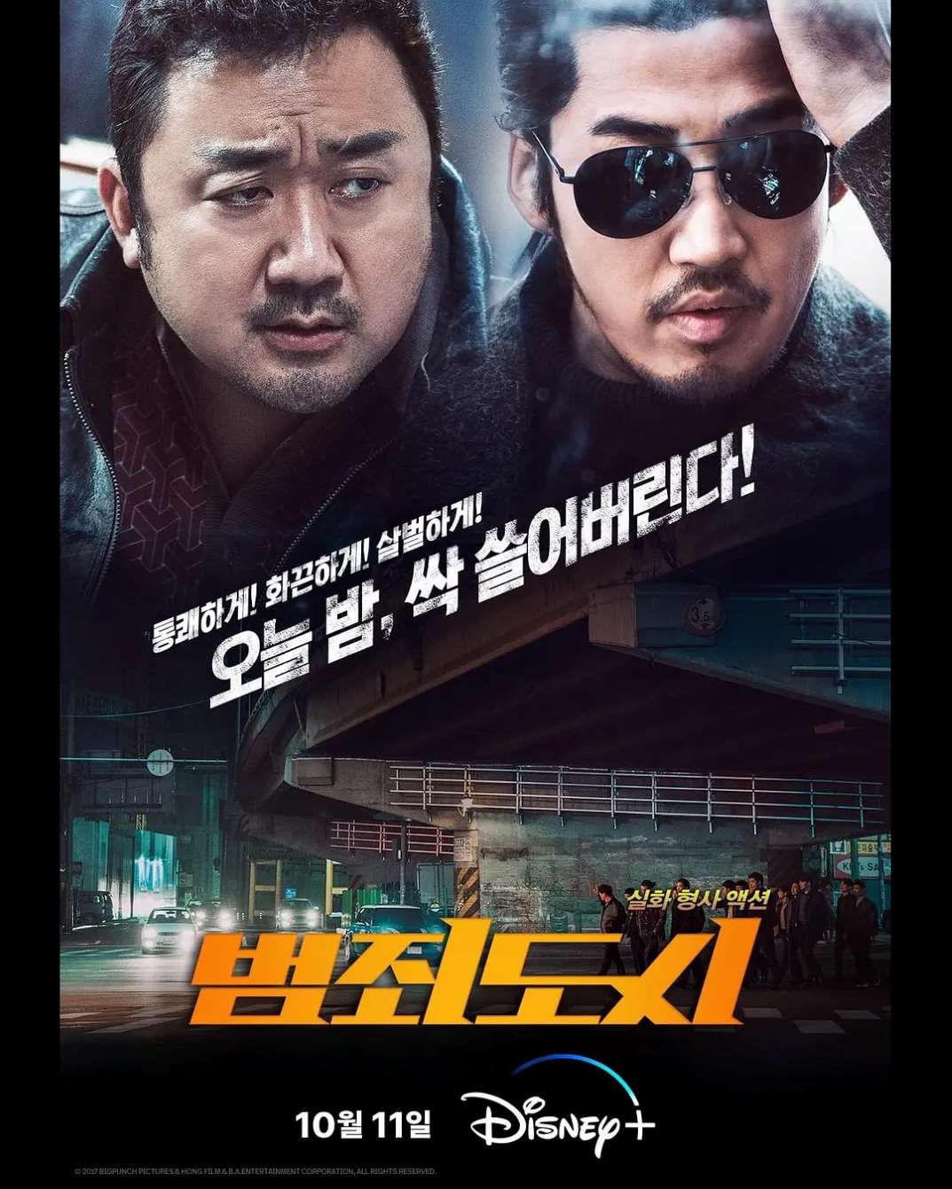 犯罪都市