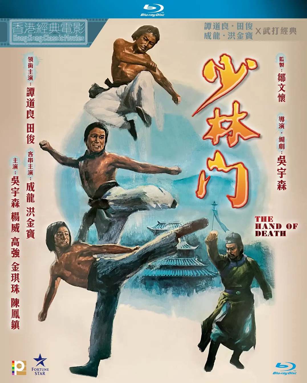 少林门