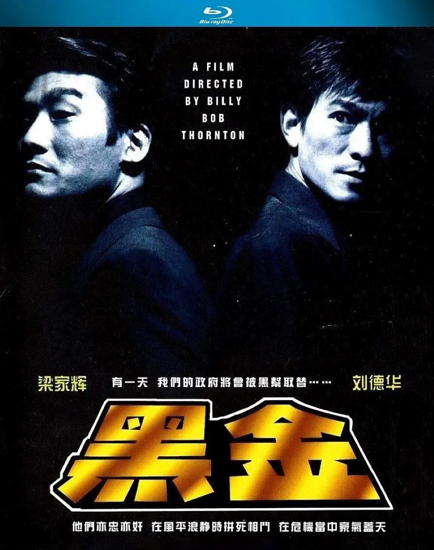 黑金