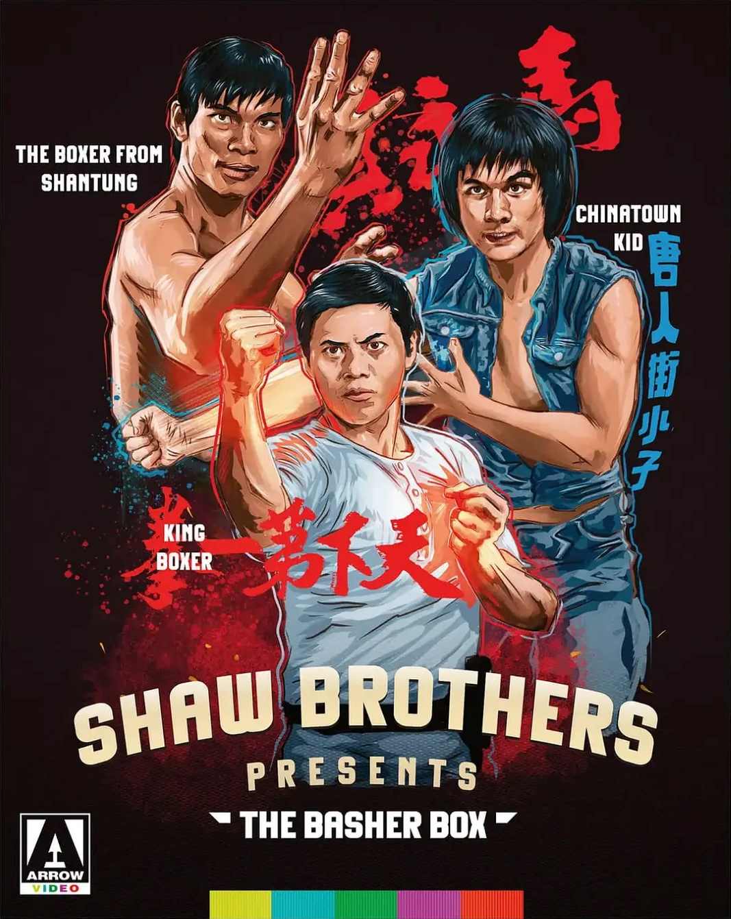 天下第一拳