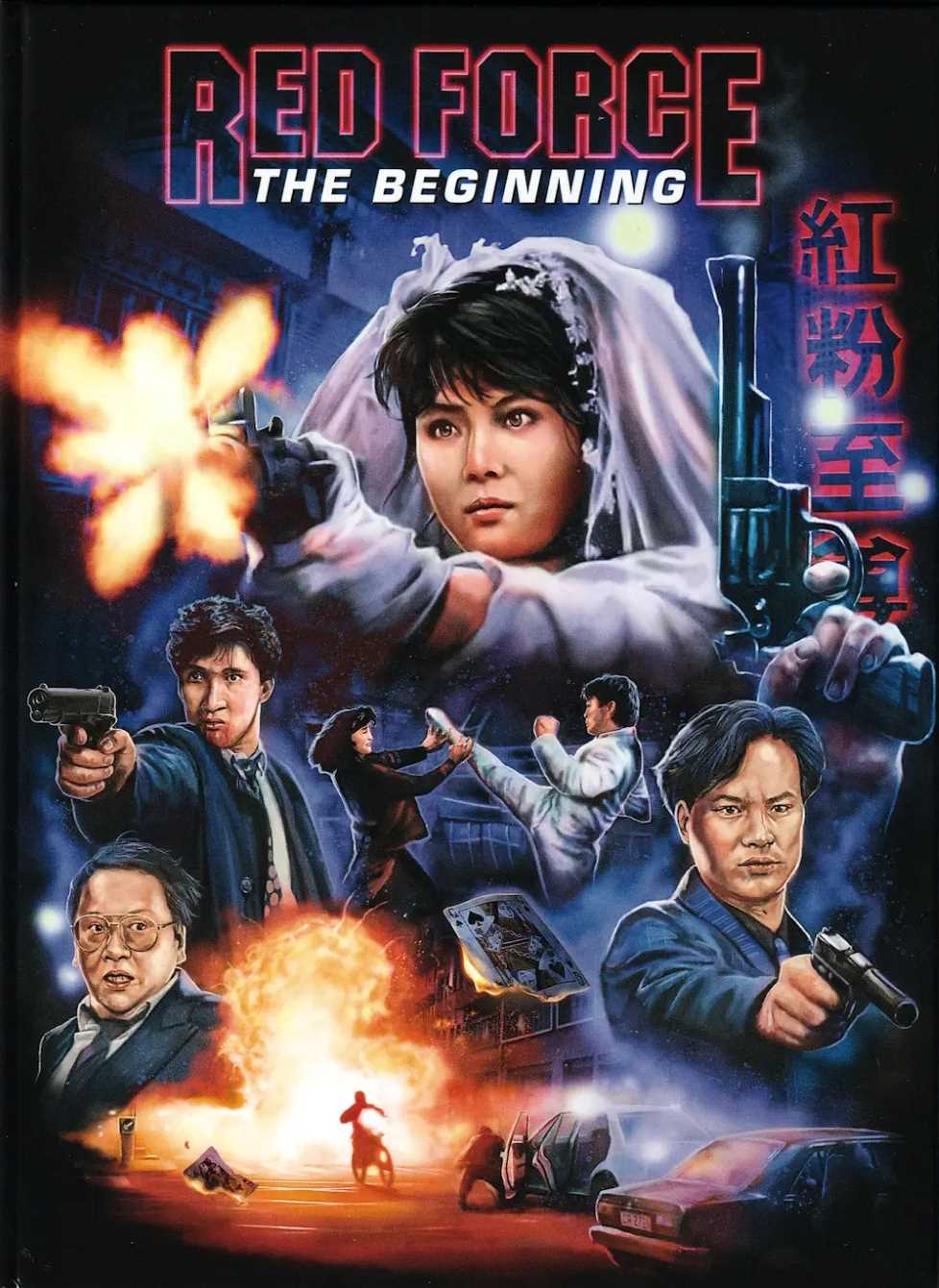 红粉至尊