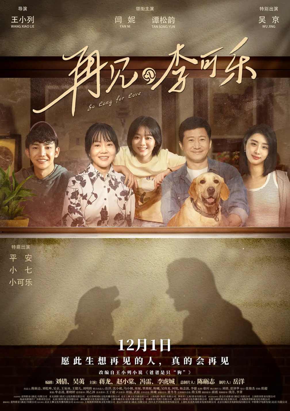 再见，李可乐