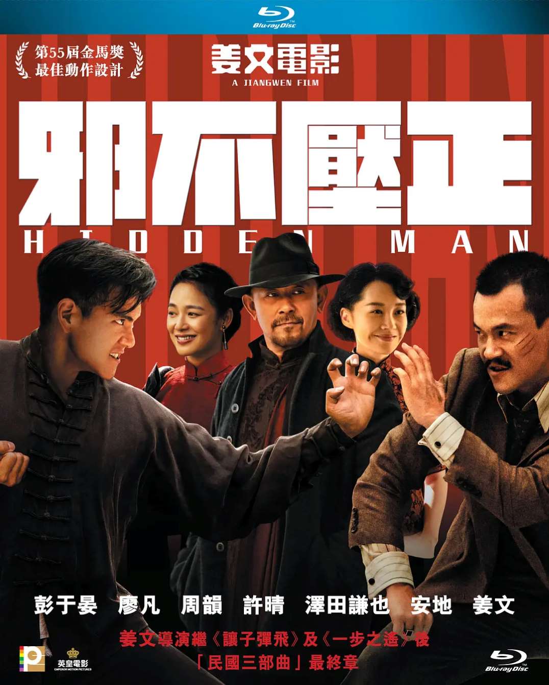 邪不压正