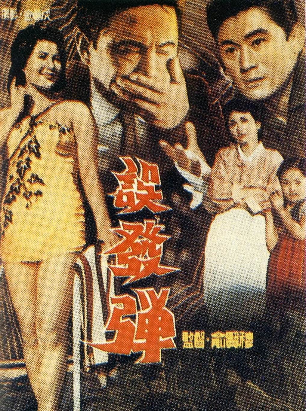 误发弹