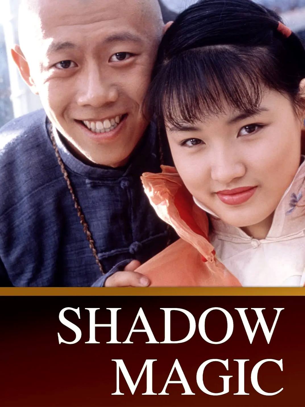 西洋镜