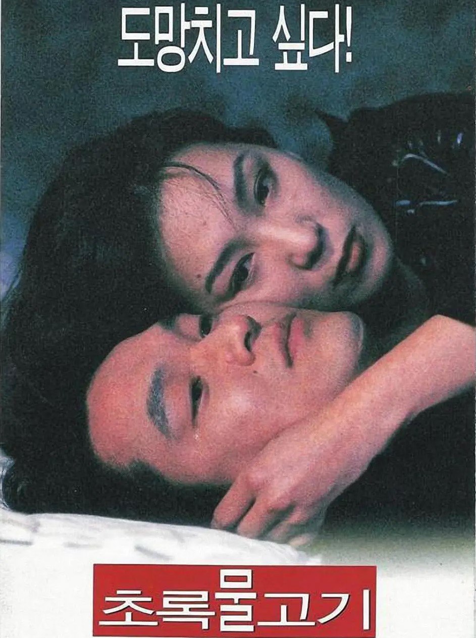 绿鱼