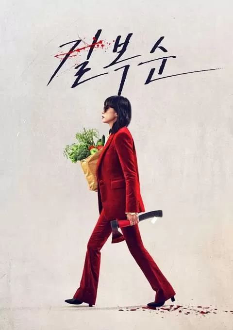 杀死福顺