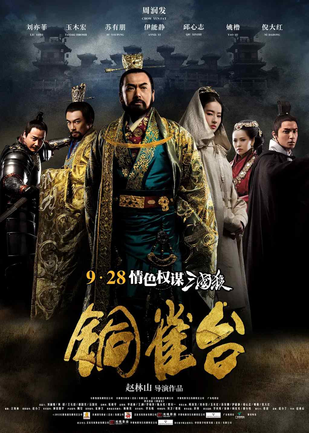 铜雀台