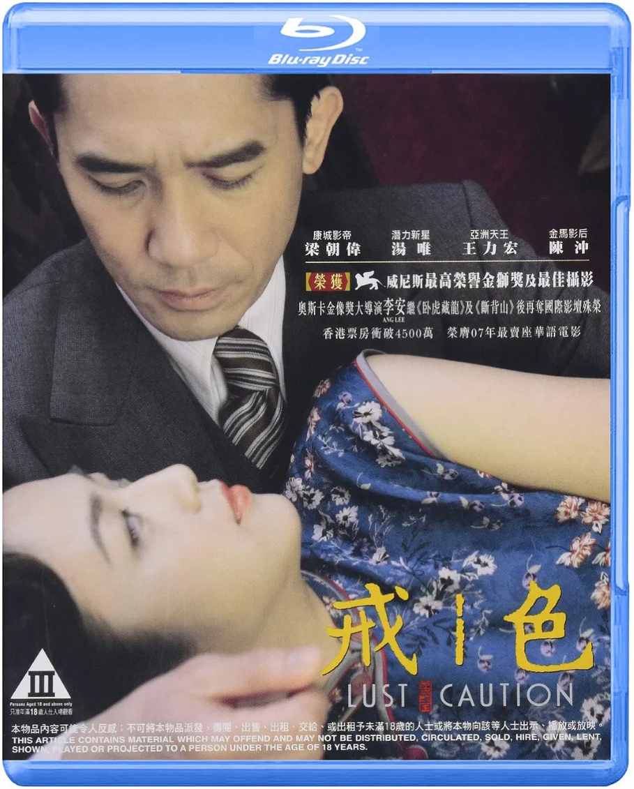 色，戒
