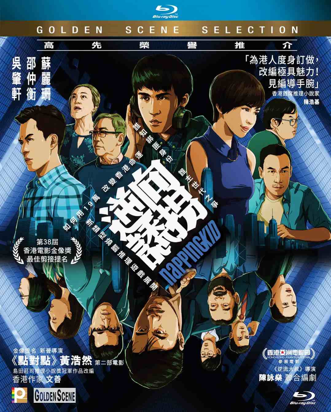 逆向诱拐