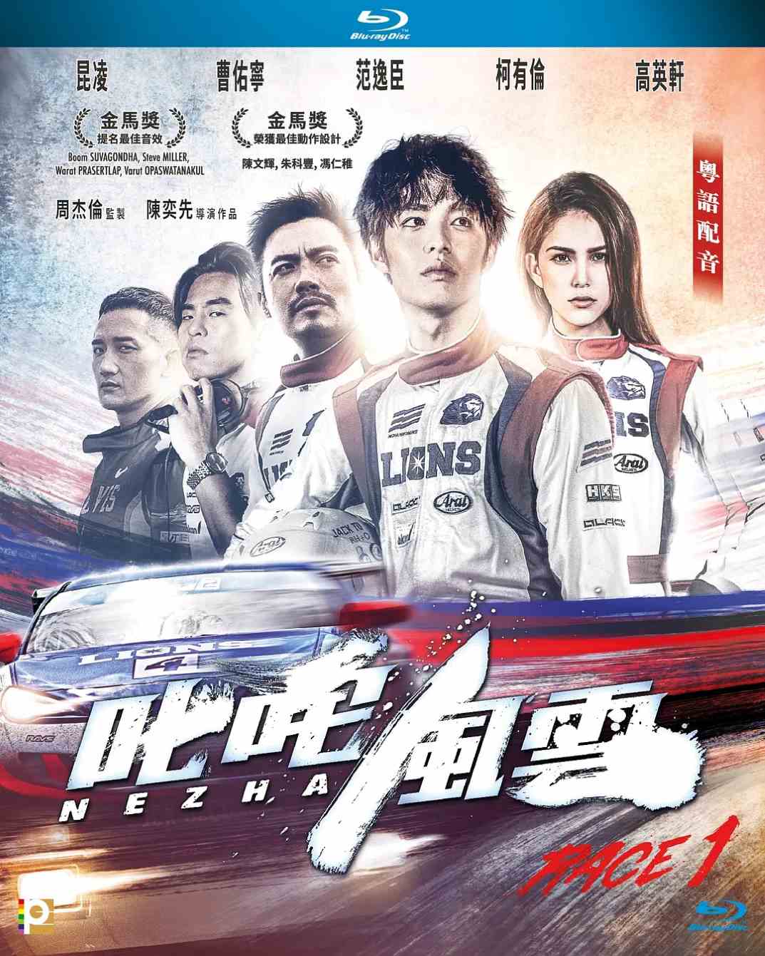 叱咤风云