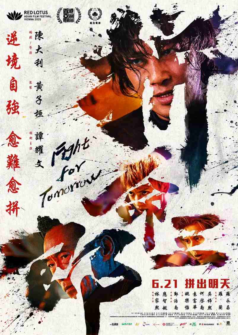 拼命三郎