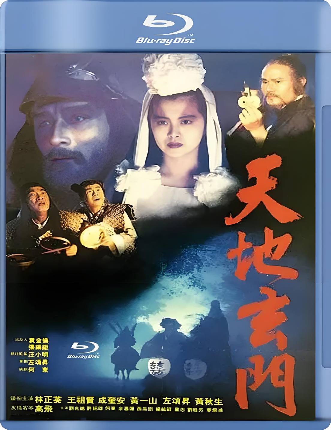 天地玄门