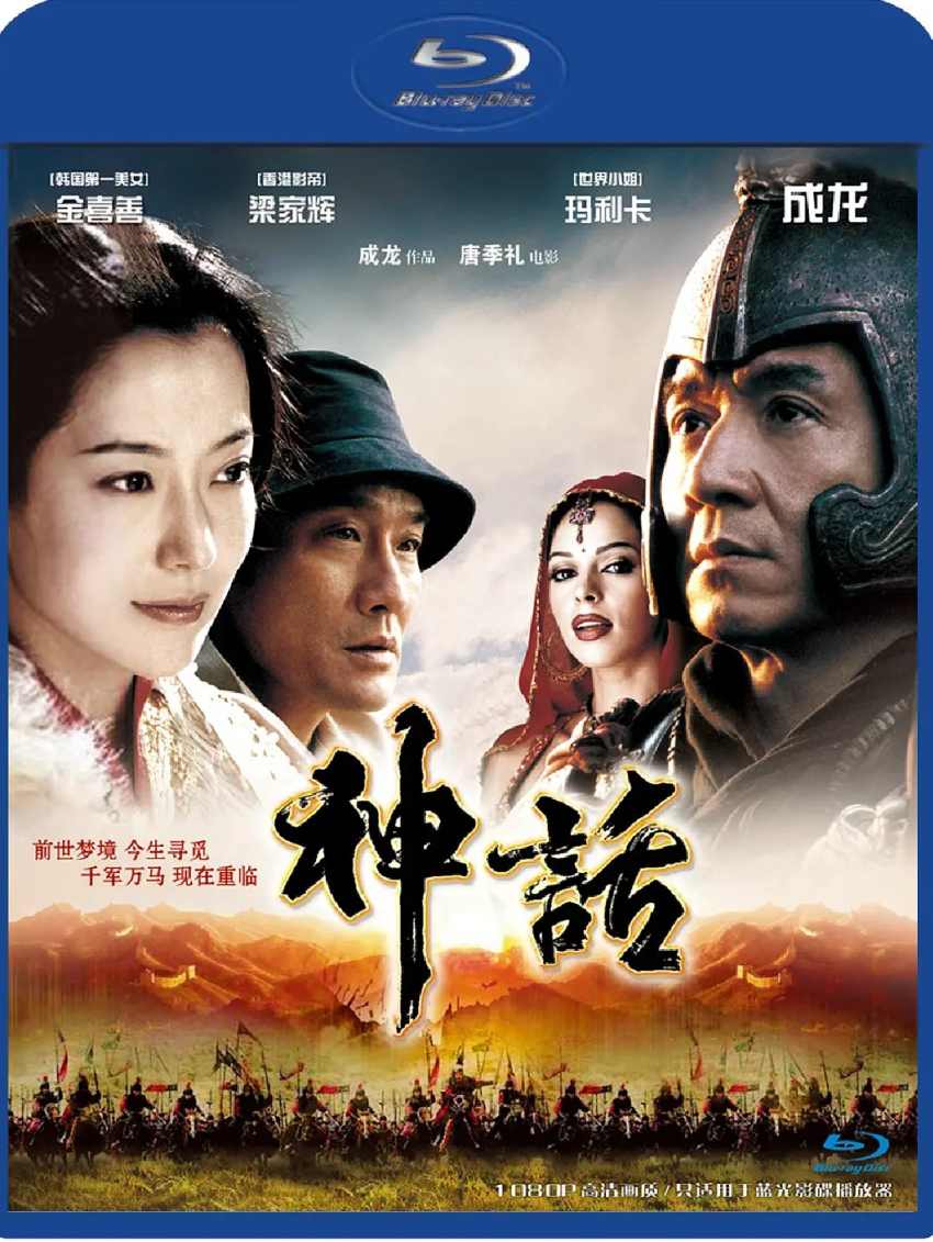 神话