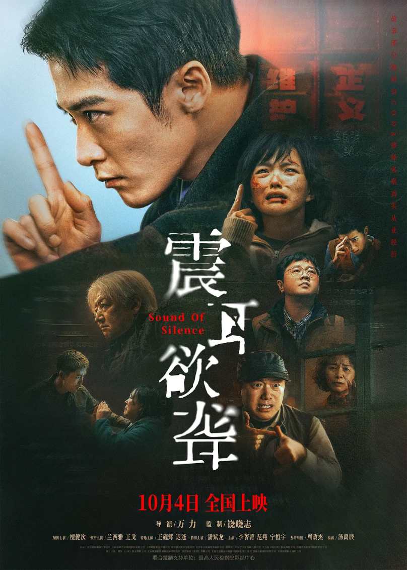 震耳欲聋