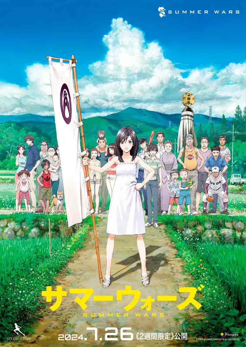 夏日大作战
