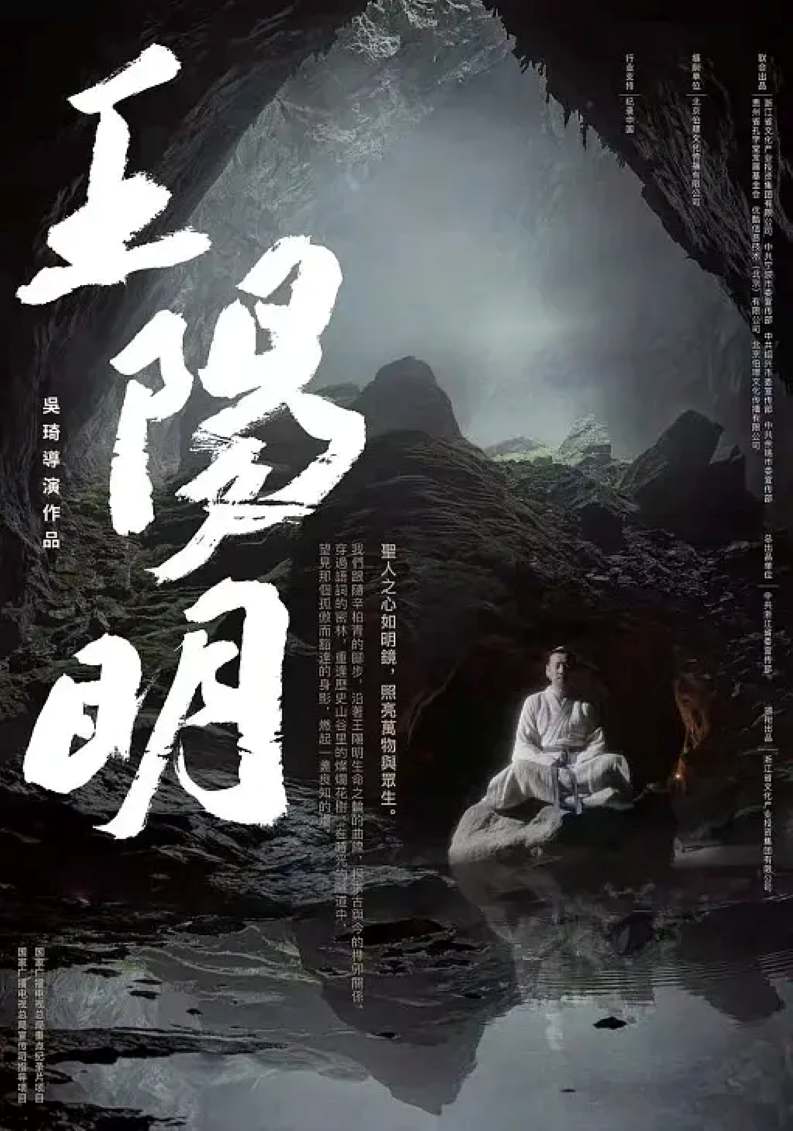 王阳明