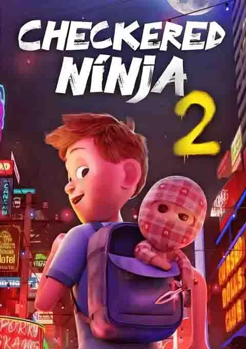 格仔忍者2