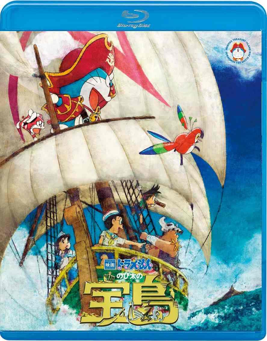 哆啦A梦：大雄的金银岛
