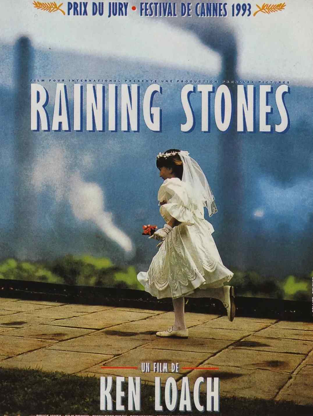 石雨