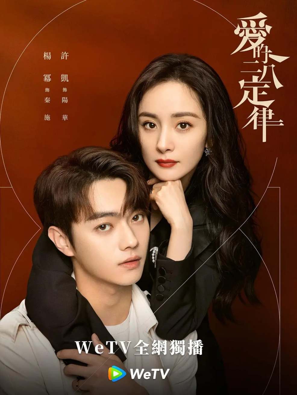 爱的二八定律