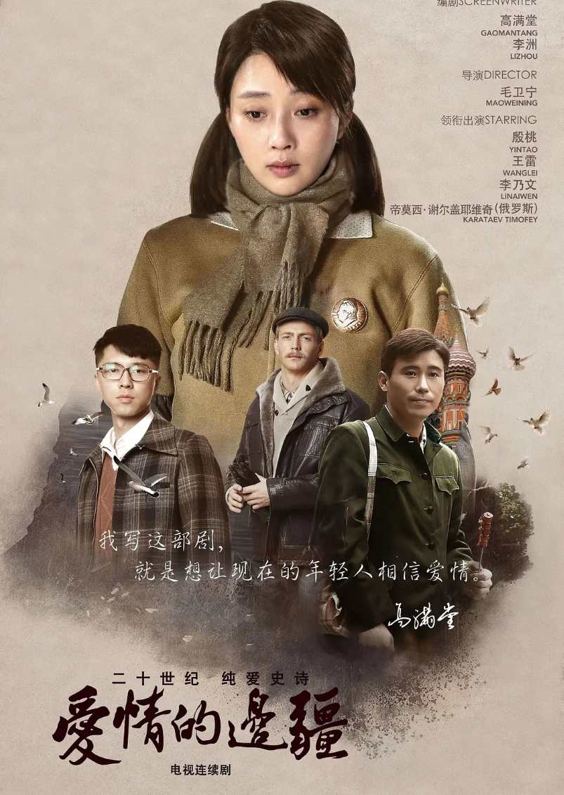 爱情的边疆