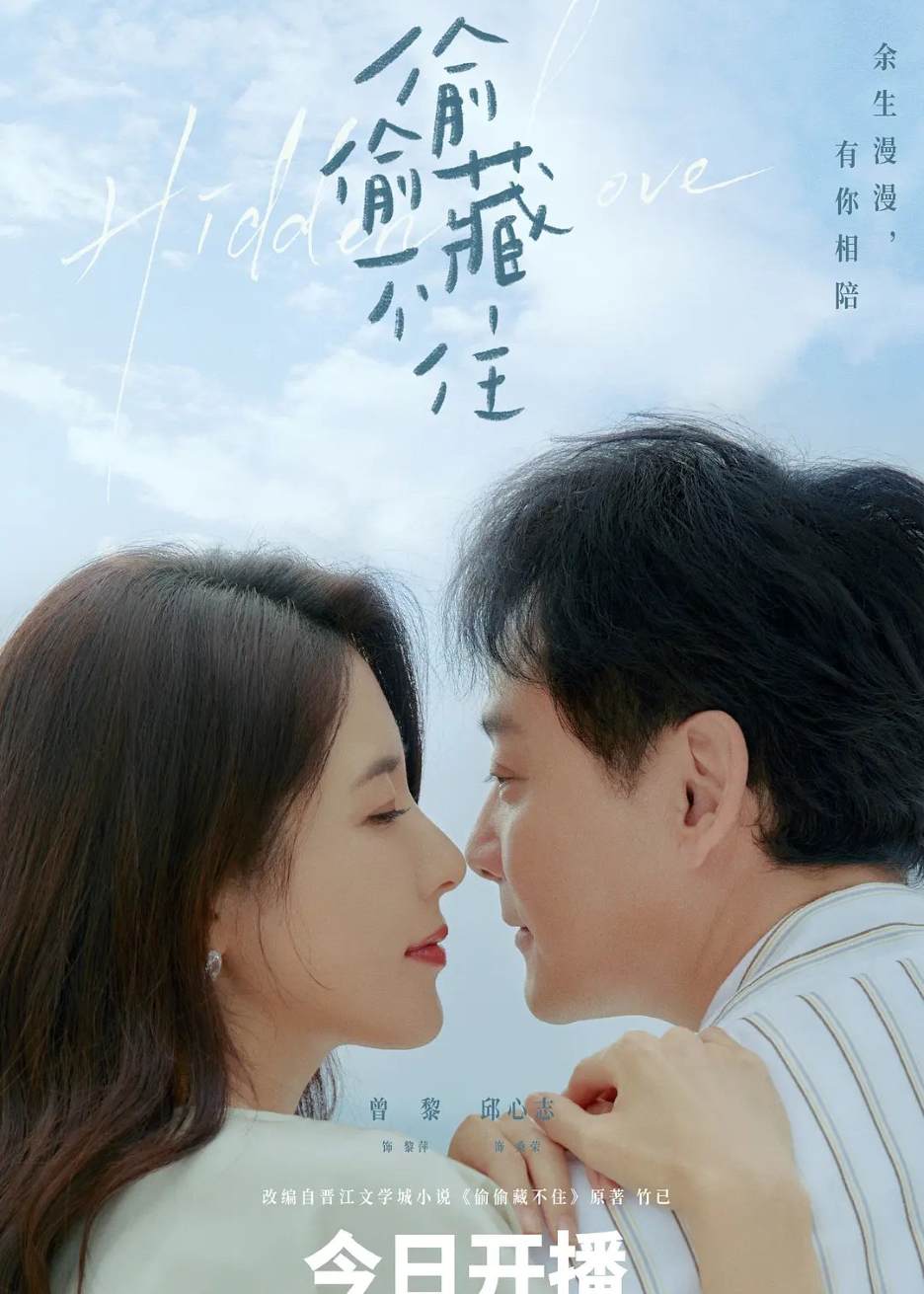 偷偷藏不住