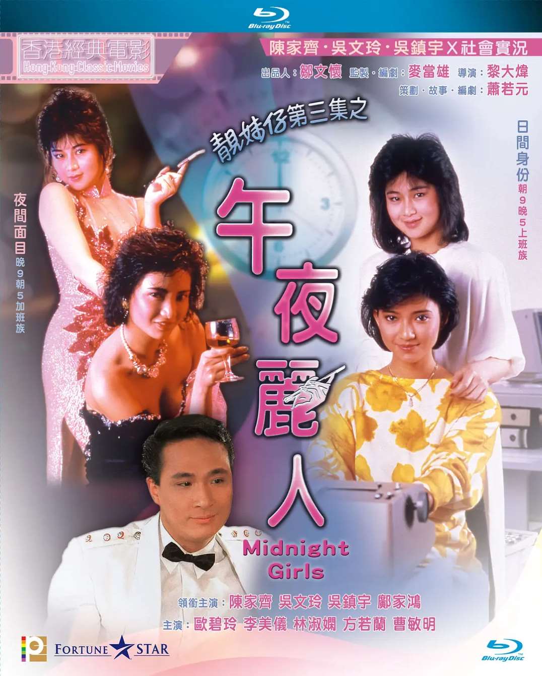 午夜丽人