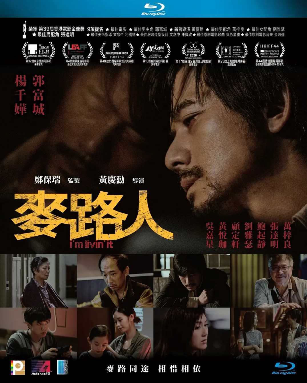 麦路人