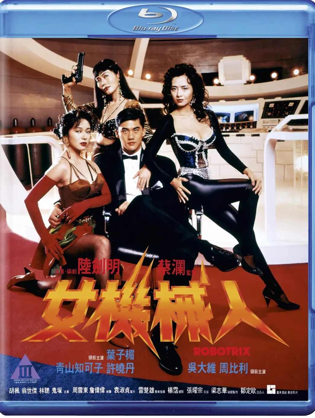 女机械人