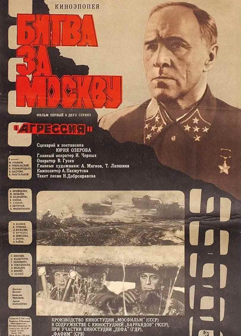 莫斯科保卫战