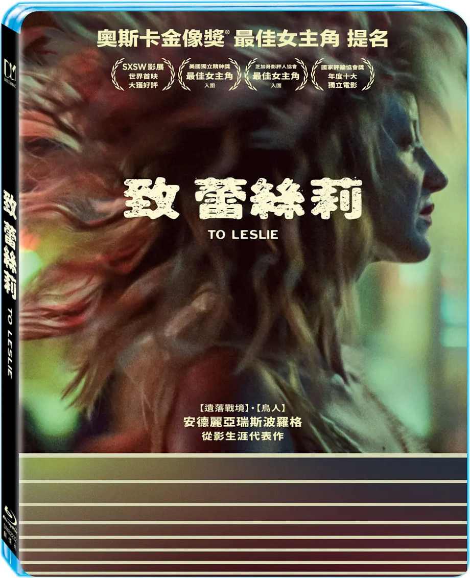 致莱斯利