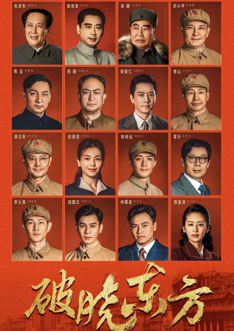 破晓东方