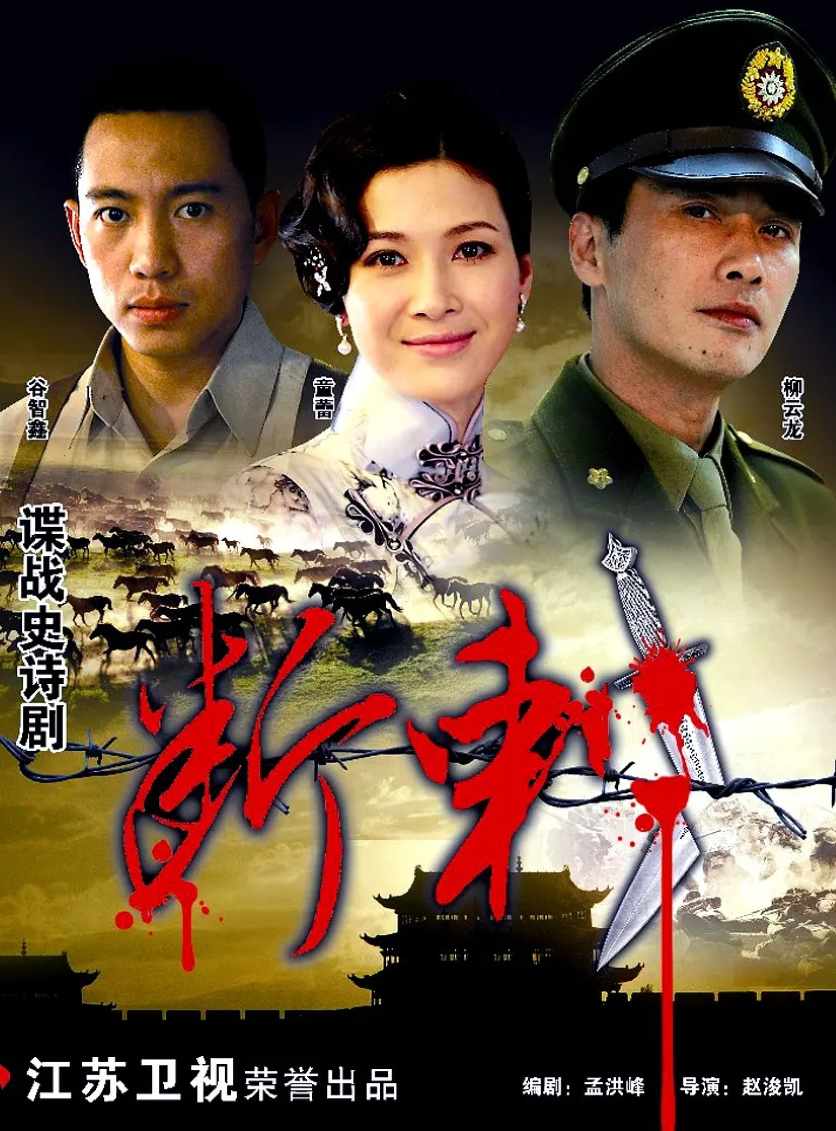 断刺