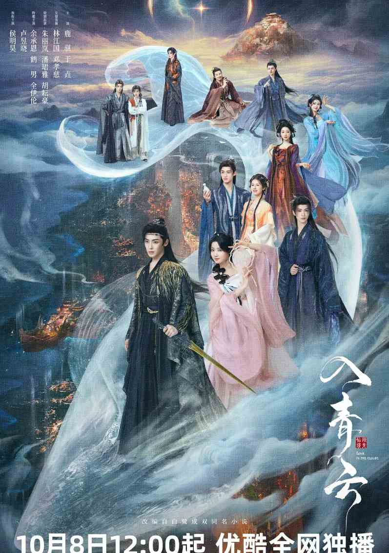 入青云