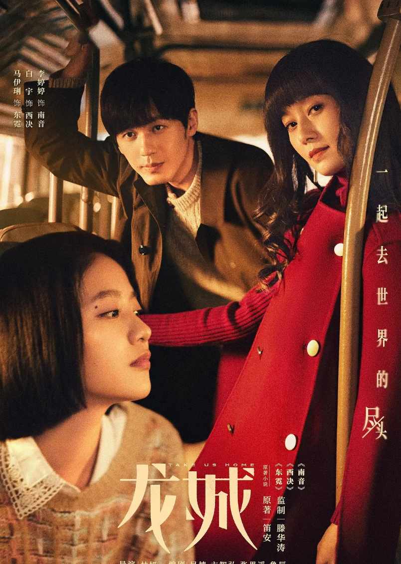 龙城