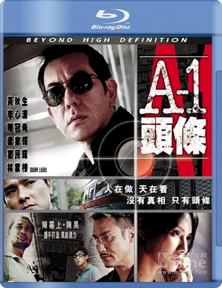 A1头条