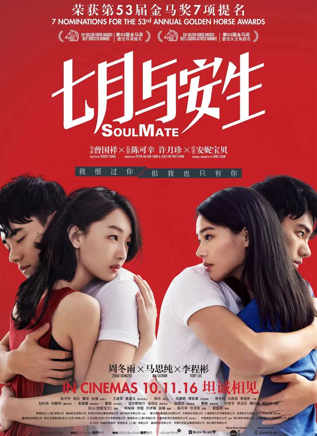 七月与安生