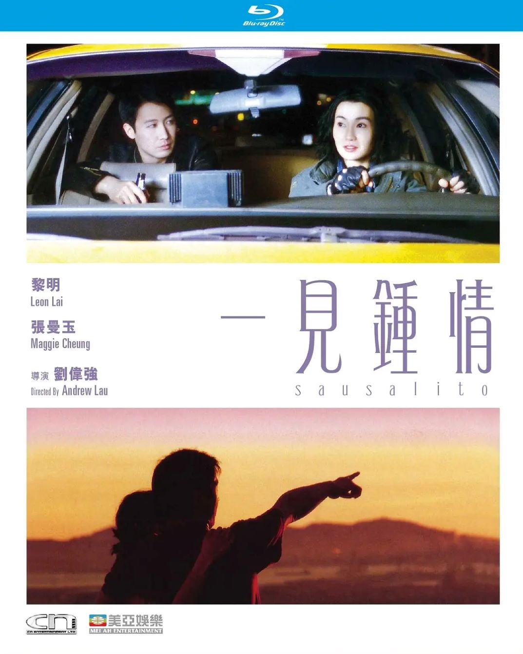 一见钟情