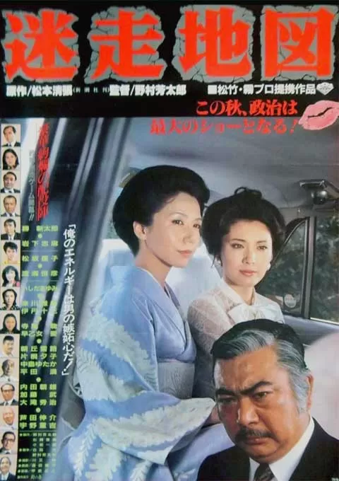 迷走地图