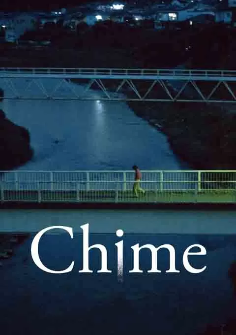 钟声